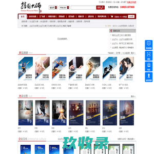 网站截图
