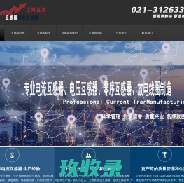电压互感器_电流互感器_零序电流互感器-上海互感器厂家