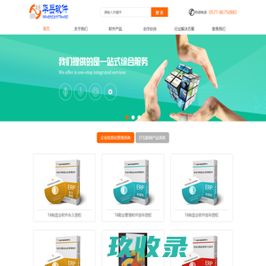温州凌峰科技有限公司