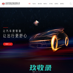 深圳开阳电子股份有限公司