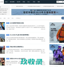 8264 - 户外运动综合平台 - 8264户外