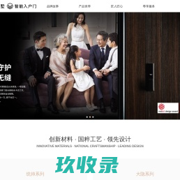 一宅怡墅-高端定制别墅门-德式智能入户门-铸铝门-系统门-装甲门十大品牌