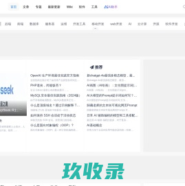 李雷博客 - PHP博客 | 专注PHP技术学习分享的PHP博客
