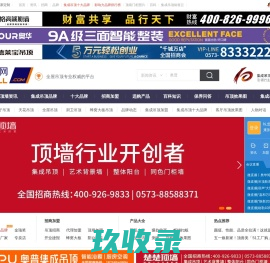 集成吊顶-蜂窝大板吊顶-全屋吊顶招商代理-集成吊顶十大品牌「吊顶网」