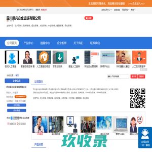 四川振兴安全玻璃有限公司|成都防火玻璃门系统|成都防火玻璃隔断系统|防弹玻璃|19mm钢化玻璃