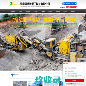 云南凯瑞特重工科技有限公司