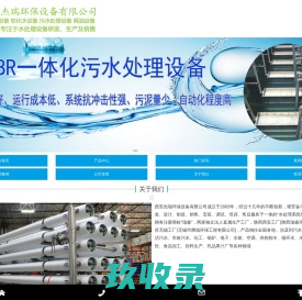 污水处理设备-一体化污水处理设备-带式压滤机-诸城市国华环保科技有限公司