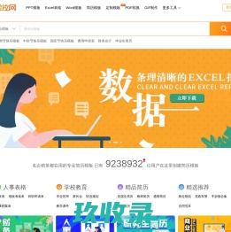 Netconcepts（耐特康赛）- 可信赖的营销运营商