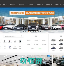 二手车直卖网-二手车交易市场-浪途二手车交易平台