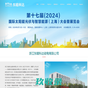 高频PFC电抗器_UPS电源_非晶软磁粉芯_铁硅铝_储能电感器 - 浙江东睦科达磁电有限公司