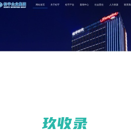 金都房地产集团有限公司