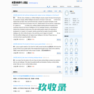 朱慧华老师个人网站