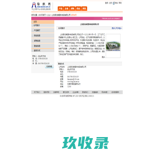 上犹县龙泰塑料制品有限公司