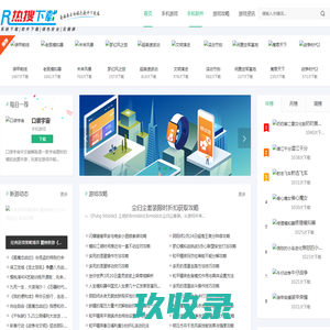 热搜下载站-Win系统下载-Win11下载-官方软件下载-装机软件下载_系统下载站
