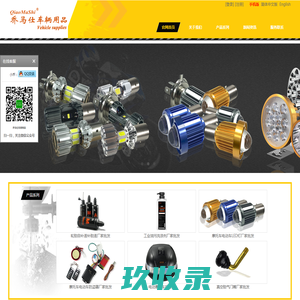 轮胎自补液补胎液自补液自补剂_OEM贴牌加工生产厂家_蒂固乔马仕