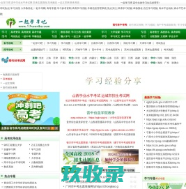一起学习吧