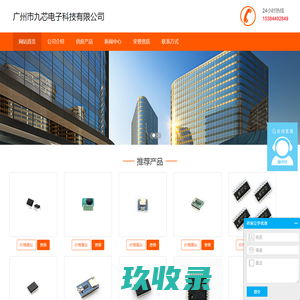 广州语音IC_广州音乐IC_广州手机IC_广州电源IC_广州电视机IC_广州照相机IC_广州影碟机_广州温控IC_广州闪灯IC_广州门铃IC—广州市九芯电子科技有限公司