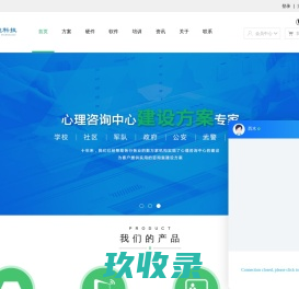 长沙方捷科技有限公司