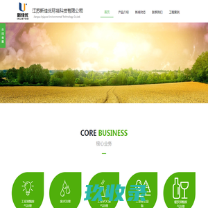 工业袋式除尘器_印刷_UV光解_油烟_voc_有机废气处理_装置_设备_张家港环保设备_江苏新佳优环境科技有限公司