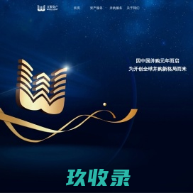 万银资产管理有限公司