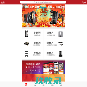 网站截图