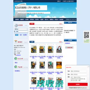 武卫达机械装备（济宁）有限公司