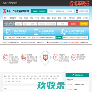 月湖拆车厂军民路社区汽车报废咨询网点 - 鹰潭一键汽车报废车残值补贴月湖军民路社区拆车厂免费拖车电话