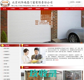 上海永晟达门业有限公司
