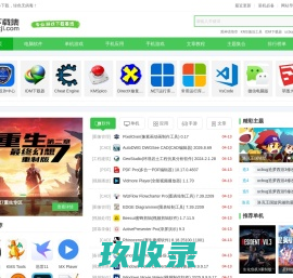 巴士单机游戏下载_好玩的PC电脑游戏 单机游戏下载大全中文版下载