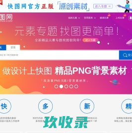 快图网-免费PNG图片免抠PNG高清背景素材库kuaipng.com
