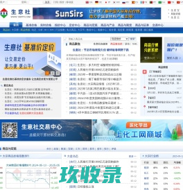 生意社 - 大宗商品数据商，大宗商品价格行情