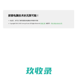 i3综合社区 | 搜罗全网黑科技应用，分享海量玩机技巧！