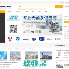 沈阳百丰包装材料有限公司