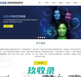 东莞市索科机械科技有限公司 　东莞市索科机械科技有限公司　东莞市索科机械科技有限公司