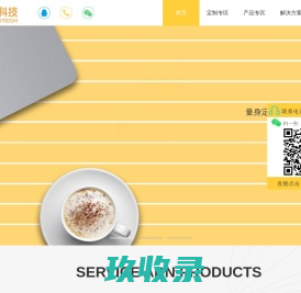 趣猪网 - 高端社交电商新零售商城系统