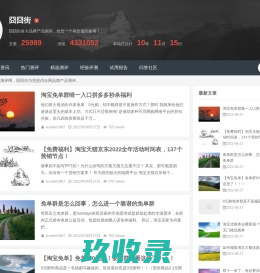 囧囧街 - 免单捡漏0元购