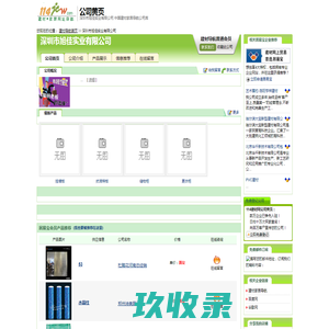
	深圳市旭佳实业有限公司_卫生间隔断|储物柜|公共储物柜|抗倍特板
