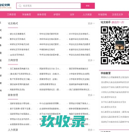 毕业论文网