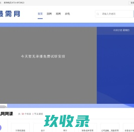 格子匠|在线教育平台系统服务商,专注线上直播录播教学平台开发,在线教育系统源码