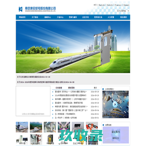 南京康尼机电股份有限公司
