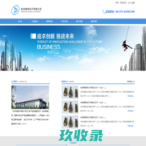 杭州翔普电子有限公司