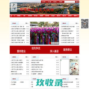 首页 - 玉溪市红塔区文化馆