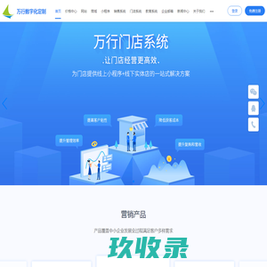 万行数字化定制，让营销更简单更高效
