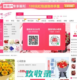 爱花居鲜花店-网上花店_本地实体花店_全国连锁品牌花店