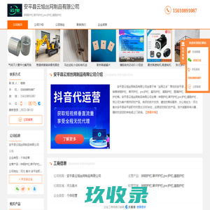 锌钢护栏_草坪护栏_pvc护栏_道路护栏-安平县云旭丝网制品有限公司