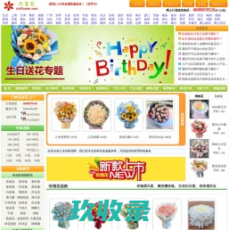 北海鲜花店、北海鲜花速递、北海鲜花预订、北海开业花篮、北海鲜花配送、北海蛋糕店、北海盆栽绿植、北海鲜花花圈,北海花店先送花后支付,100%放心！