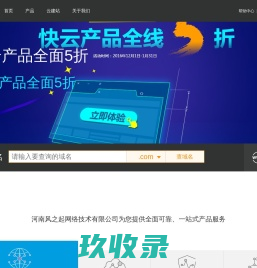 企业邮箱,网易企业邮箱,外贸企业邮箱,浙江聚诚商务有限公司,企业邮箱服务商