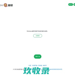 恰鹿涅槃-热知识 - 趁热好消化，小心烫！