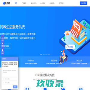 校园外卖系统-校园外卖平台-外卖小程序开发-成都汇优通