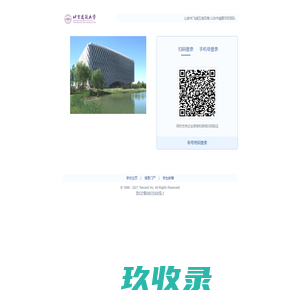 北京建筑大学邮箱系统